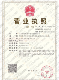 營業執照 營業執照